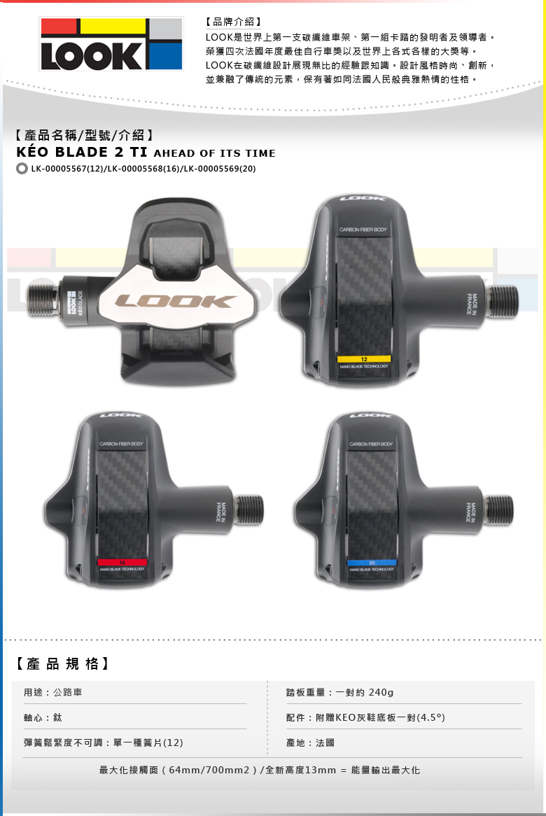 keo blade 2 ti