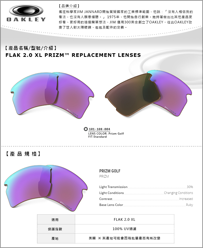 oakley flak 2.0 prizm golf replacement lenses