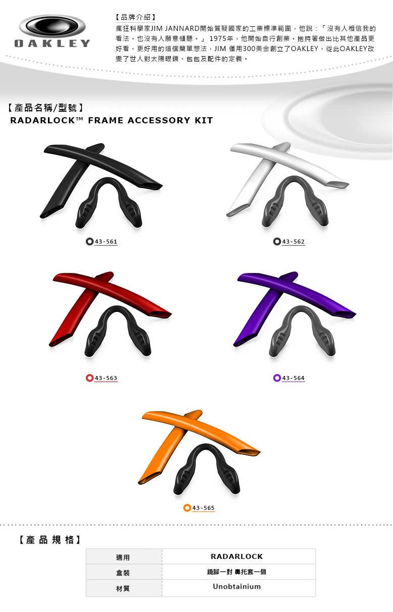 oakley radarlock accessories