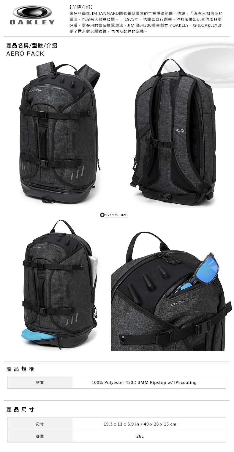 oakley aero pack backpack