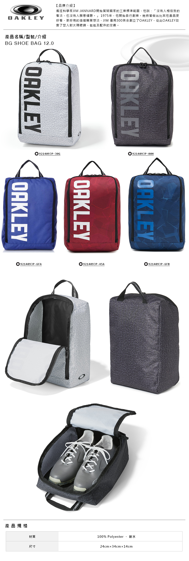 oakley shoe bag