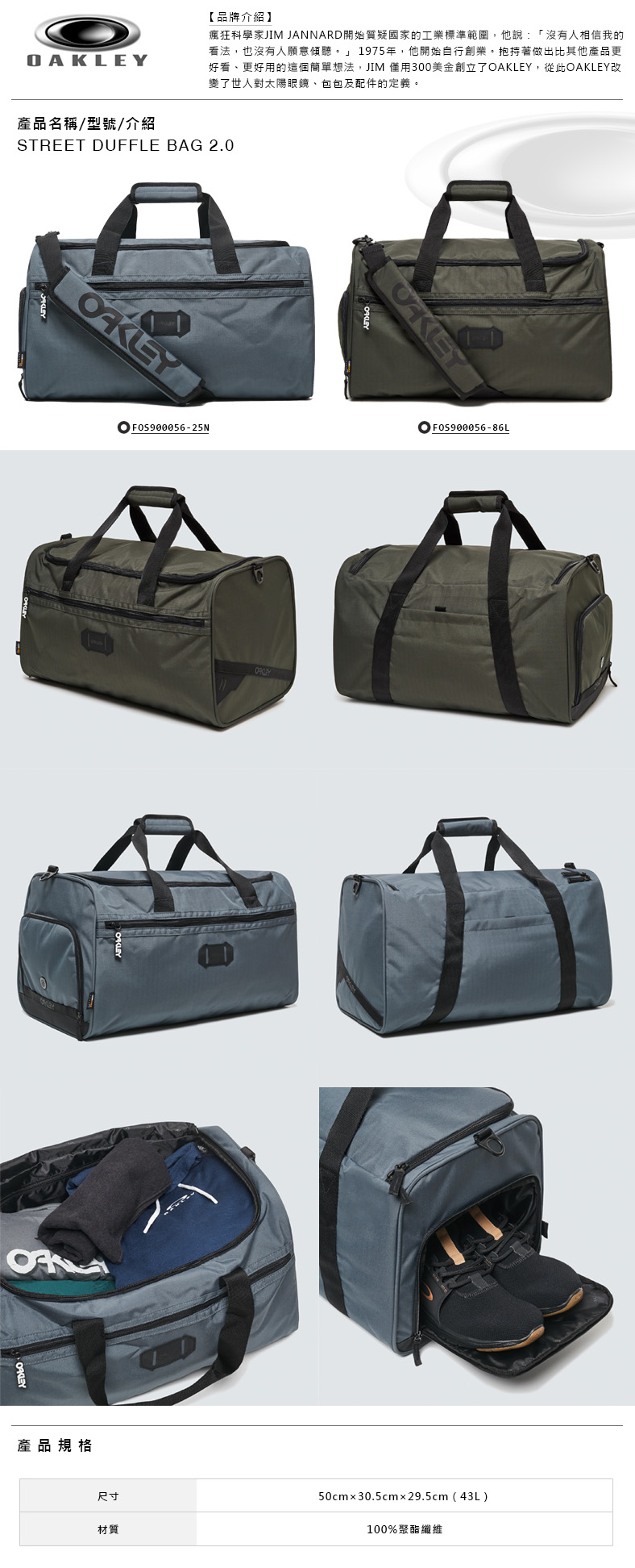 oakley street duffle