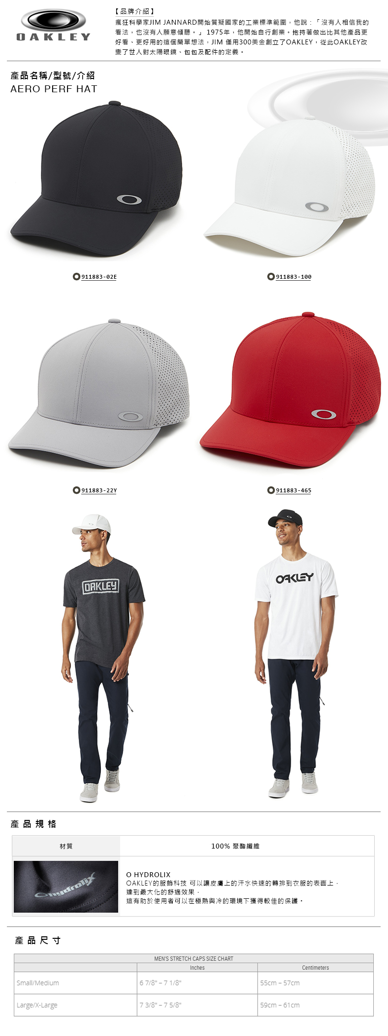 oakley aero perf hat