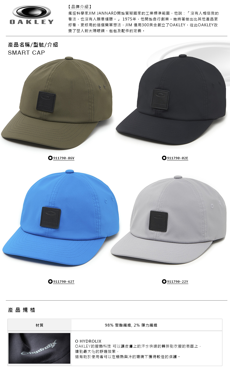 oakley smart cap