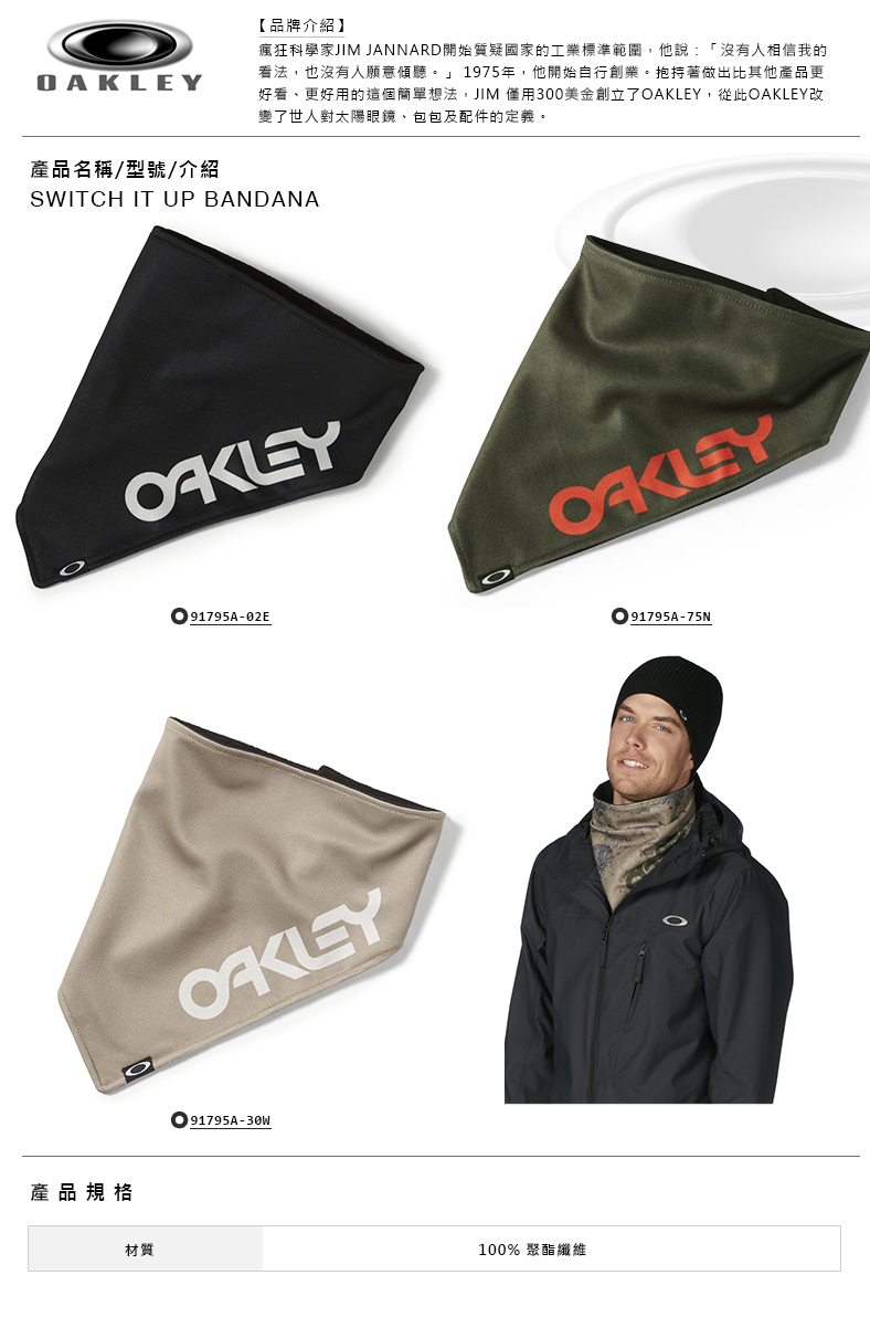 oakley bandana