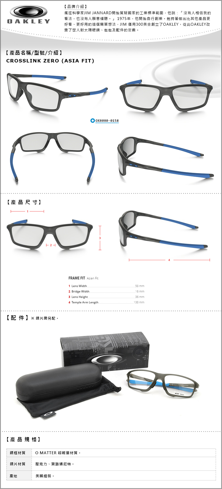 oakley ox8080 crosslink zero asian fit