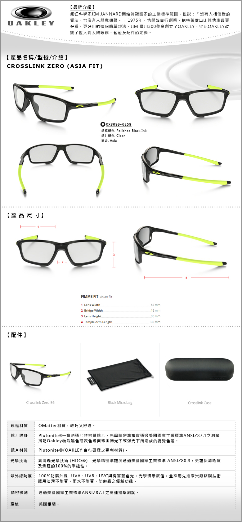 oakley crosslink case